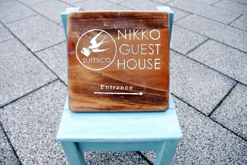 Nikko Guesthouse Sumica Экстерьер фото
